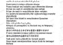 translate dutch, german, greek,  japanese, english in 2 hours